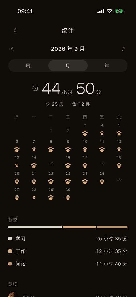 专注统计